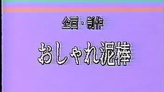 Vintage Japanese 6