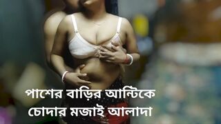 My neighbour auntie sabita