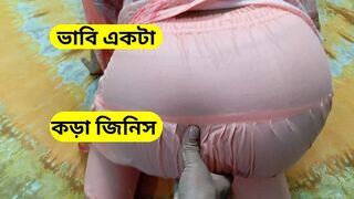 Mutual friend wife invite me when her husband was outing